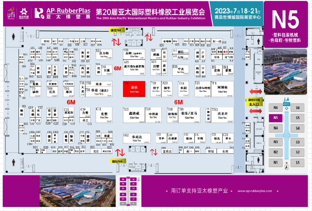 山東通佳集結待發(fā)，點(diǎn)亮“橡膠之城”